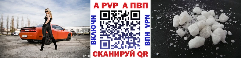 Купить закладки  Заинск  A-PVP мука 