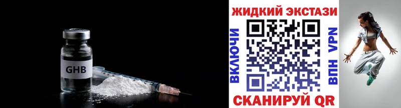 Купить где Заинск Бутират жидкий экстази