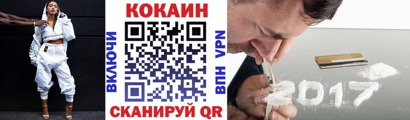 COCAIN VHQ Заинск