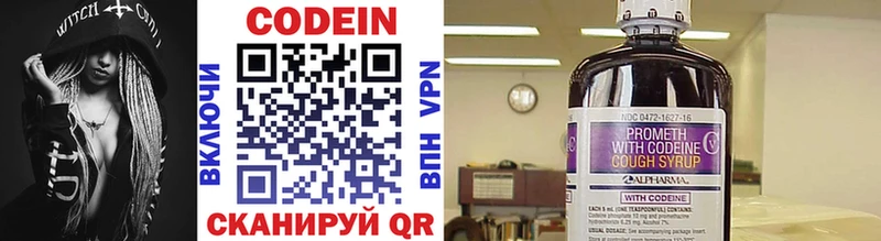 Купить где  Заинск  Кодеин напиток Lean (лин) 