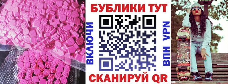 ЭКСТАЗИ XTC Купить Заинск