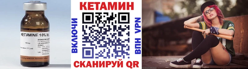 Купить закладки  Заинск  КЕТАМИН VHQ 