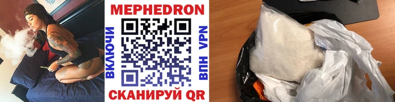 Купить  Заинск  Меф VHQ 